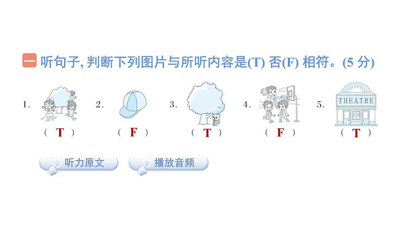 Module 8 模块综合测试卷（含听力及听力材料）--外研版（三起）英语六年级下册02