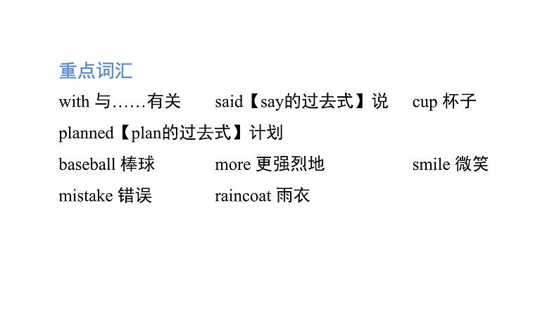 Module 8 模块综合测试卷（含听力及听力材料）--外研版（三起）英语六年级下册02