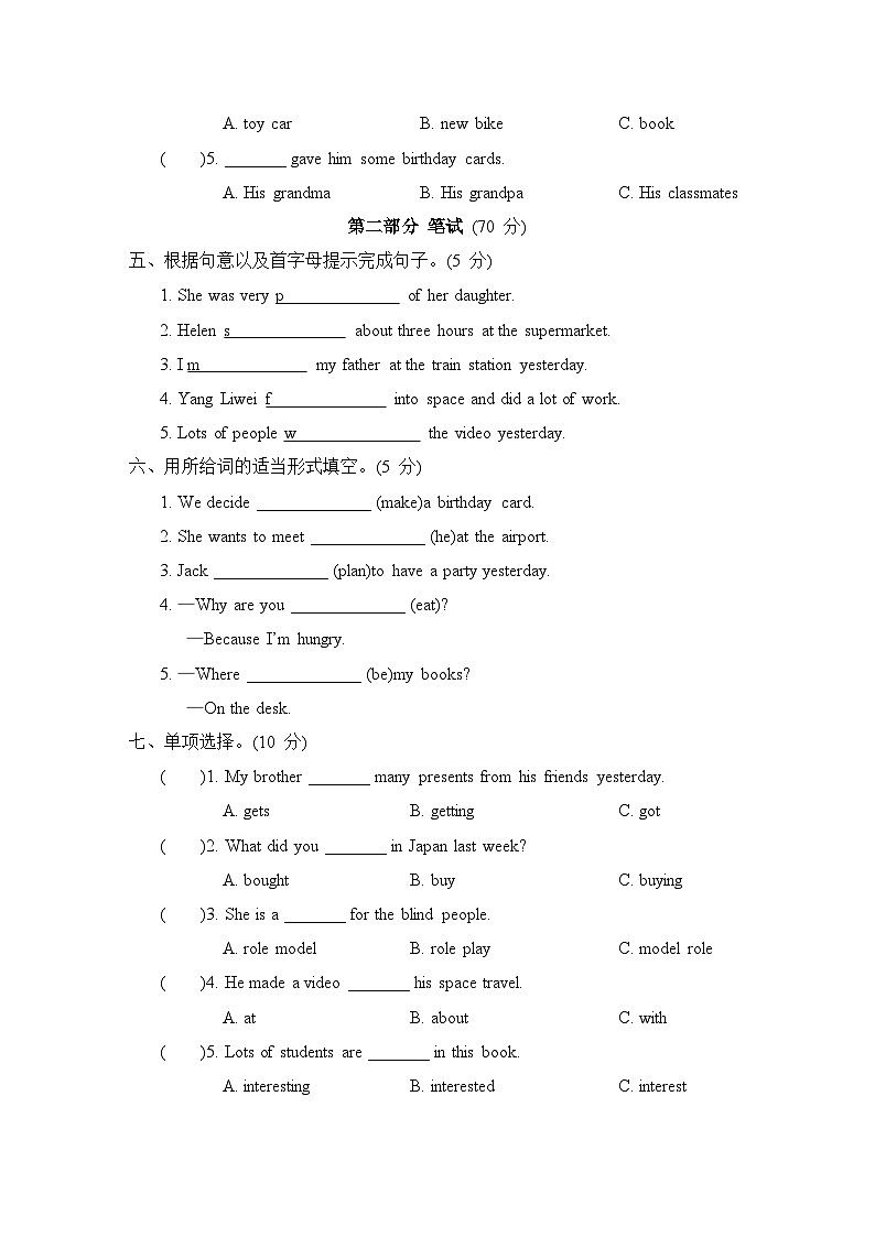 第三次月考综合测试  Modules 6~8（含听力及听力材料）--外研版（三起）英语六年级下册02