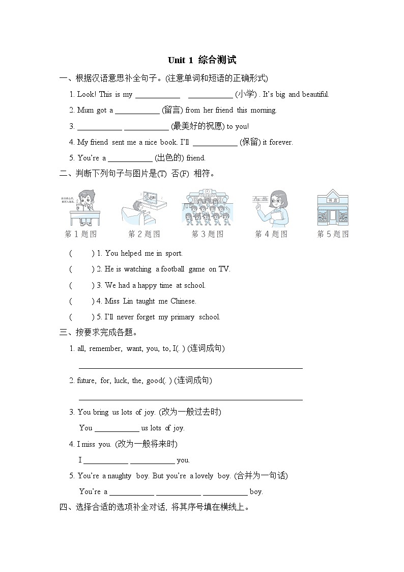 Module 9 Unit 1 综合测试--外研版（三起）英语六年级下册01