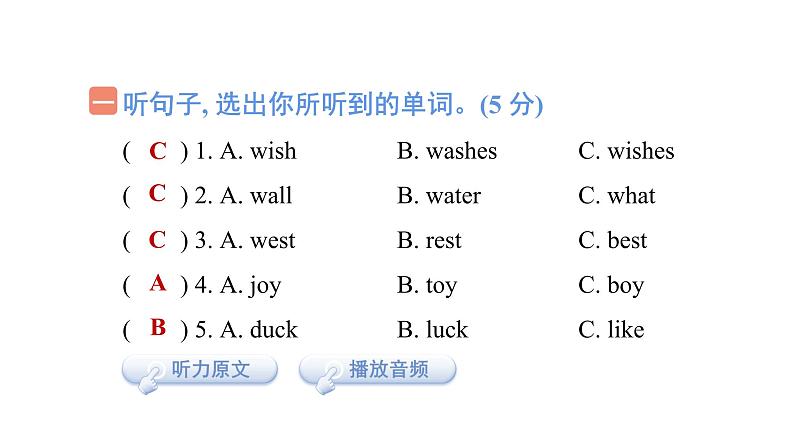 Module 9 模块综合测试卷（含听力及听力材料）--外研版（三起）英语六年级下册02