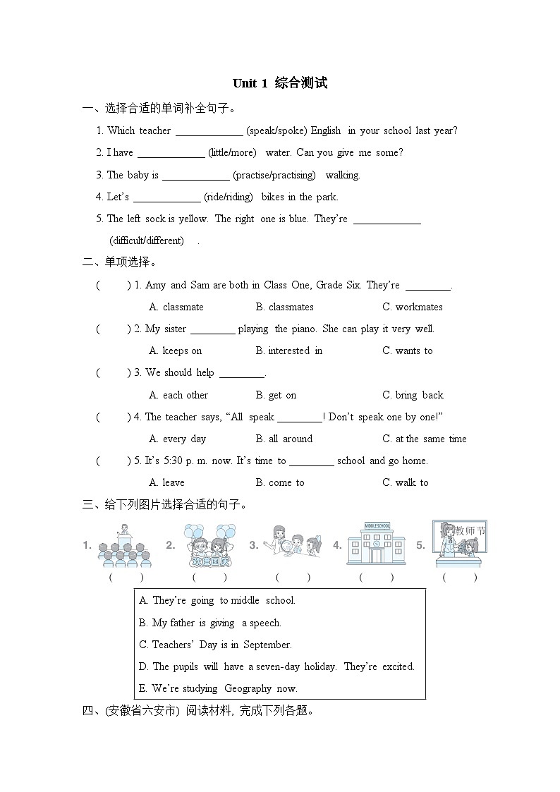 Module 10 Unit 1 素质评价第1页