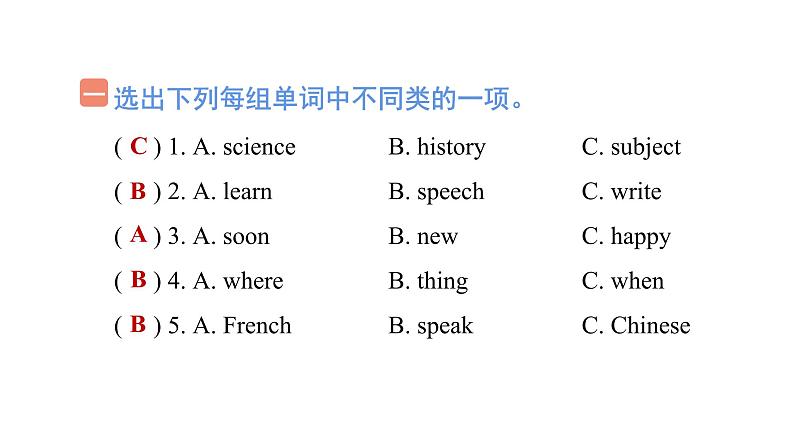 Unit 2 素质评价第2页