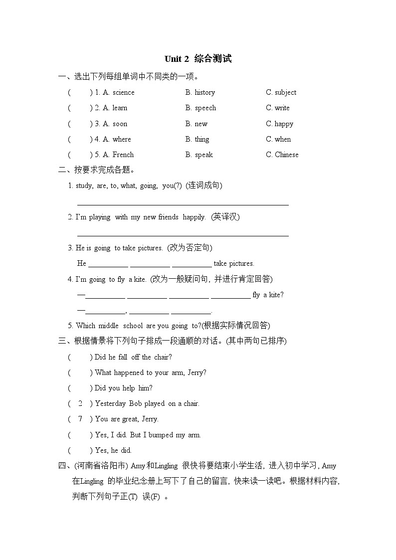 Module 10 Unit 2 素质评价第1页