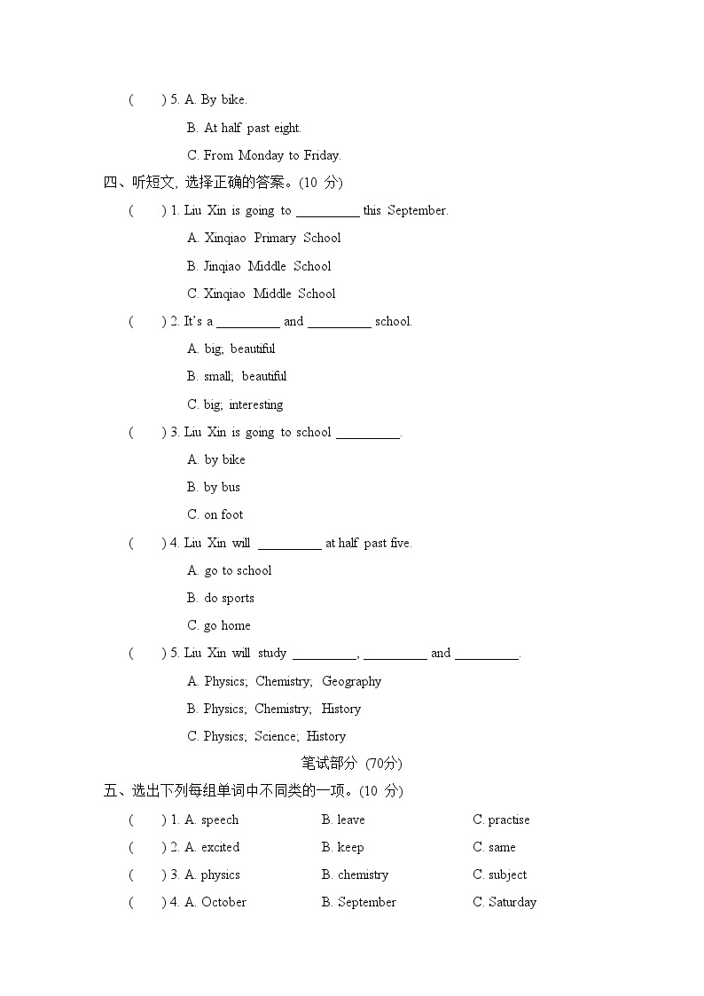 Module 10 模块综合测试卷（含听力及听力材料）--外研版（三起）英语六年级下册02