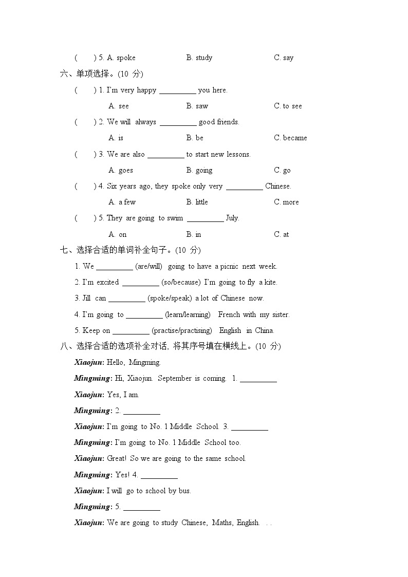 Module 10 模块综合测试卷（含听力及听力材料）--外研版（三起）英语六年级下册03