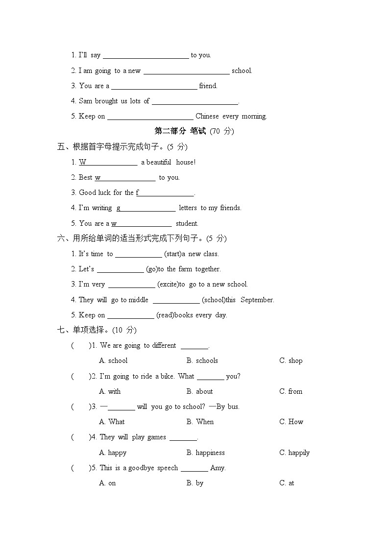 第四次月考综合测试  Modules 9~10（含听力及听力材料）--外研版（三起）英语六年级下册02