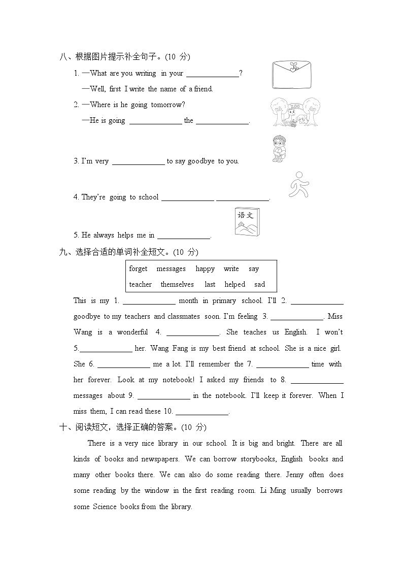 第四次月考综合测试  Modules 9~10（含听力及听力材料）--外研版（三起）英语六年级下册03