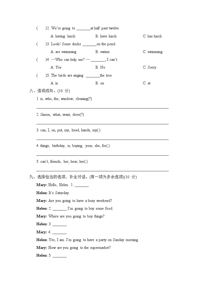 期中综合测试卷第3页