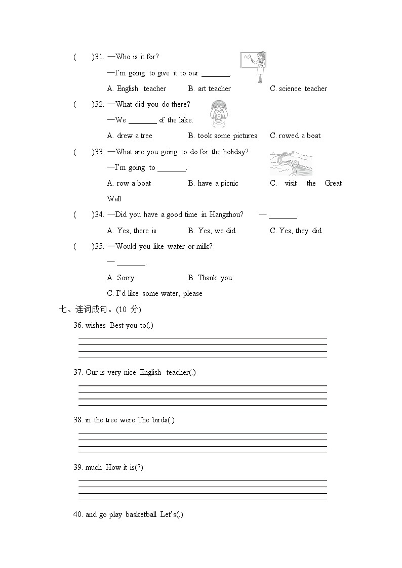 小升初名校真题精选(一)（含听力及听力材料）--外研版（三起）英语六年级下册03