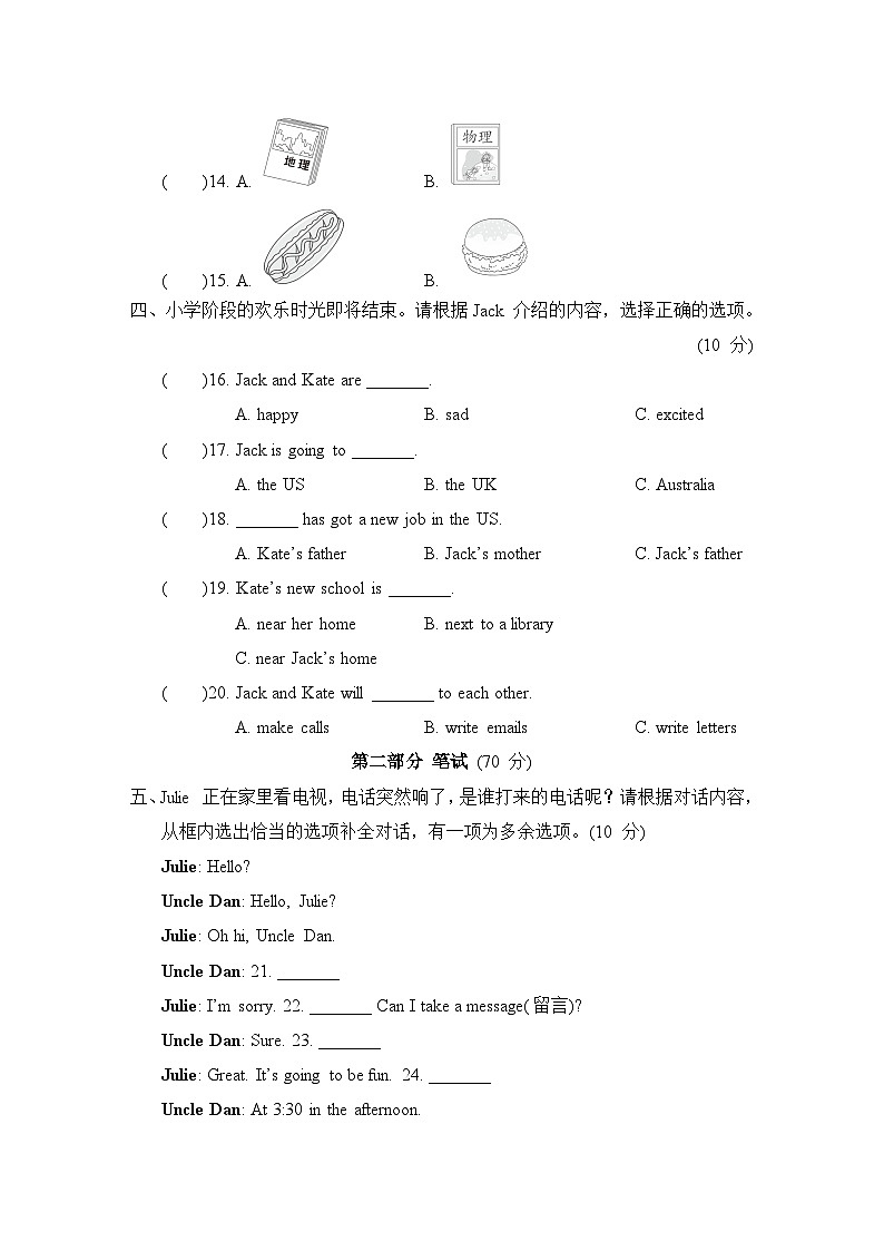 小升初名校真题精选(二)（含听力及听力材料）--外研版（三起）英语六年级下册02
