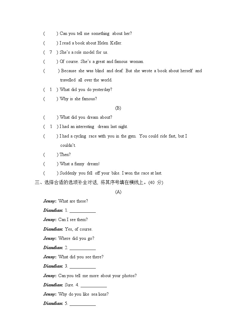 期末复习 情景交际（试卷）--外研版（三起）英语六年级下册02