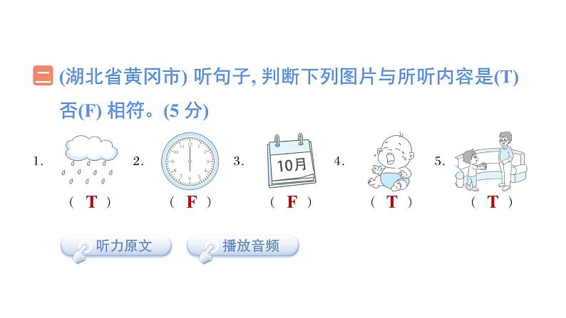 期末真题汇编（一）第3页