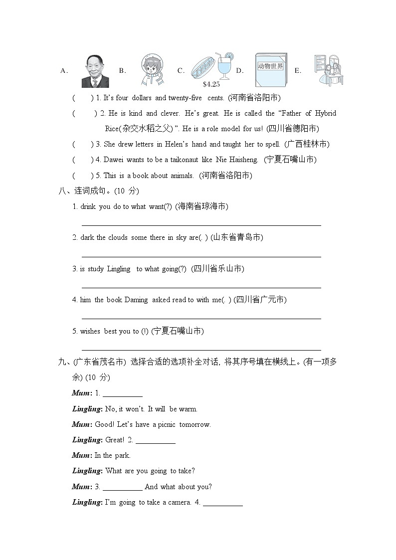 期末真题汇编（一）第3页