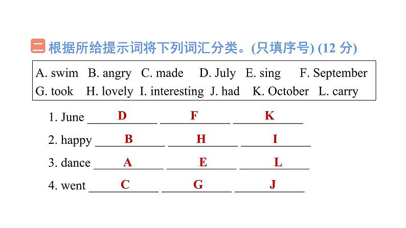 期末复习 词汇与句型（试卷）--外研版（三起）英语六年级下册03