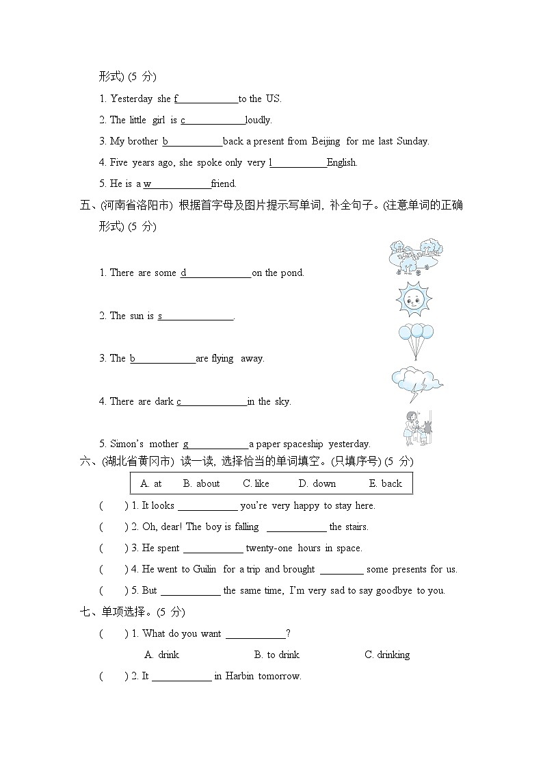 期末复习 词汇与句型（试卷）--外研版（三起）英语六年级下册02