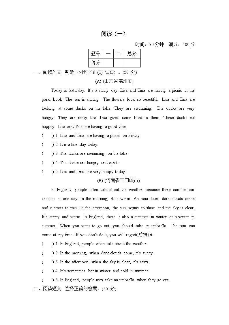 期末复习 阅读（一）（试卷）--外研版（三起）英语六年级下册01