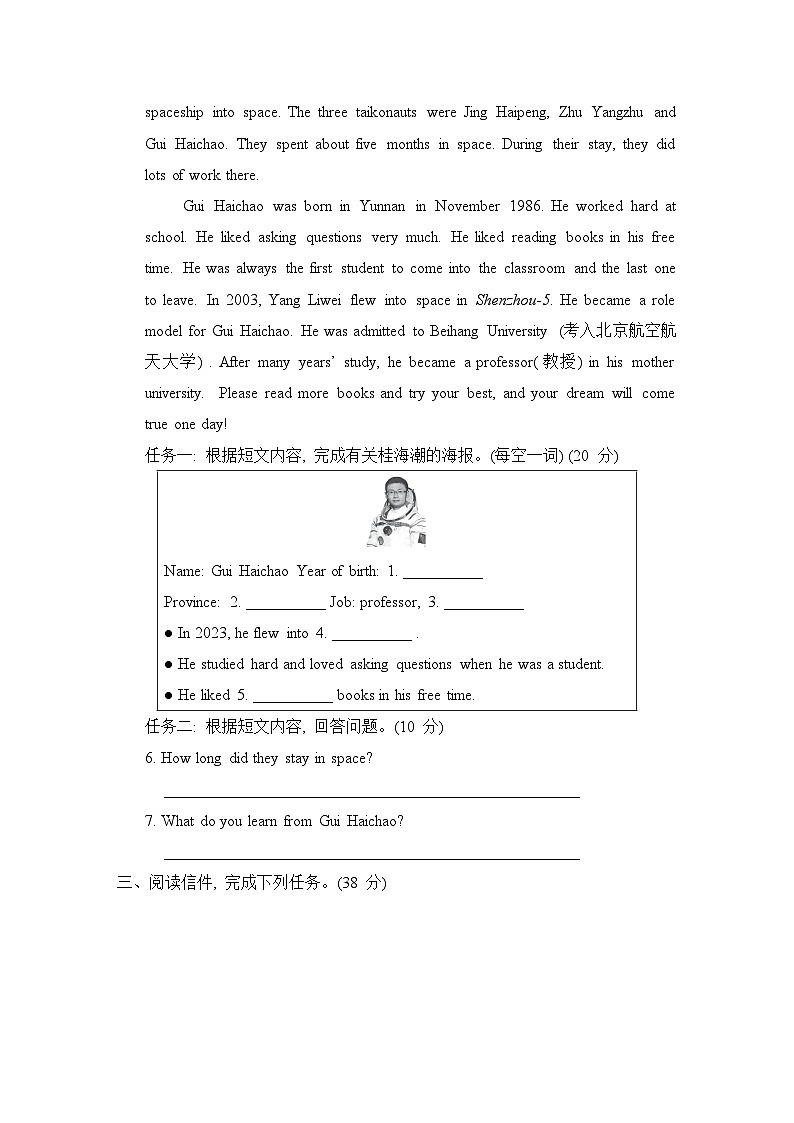 期末复习 阅读（二（试卷））--外研版（三起）英语六年级下册02