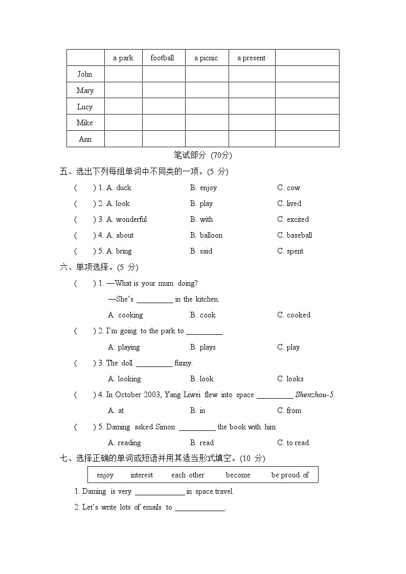 期末综合测试卷（一）（含听力及听力材料）--外研版（三起）英语六年级下册02