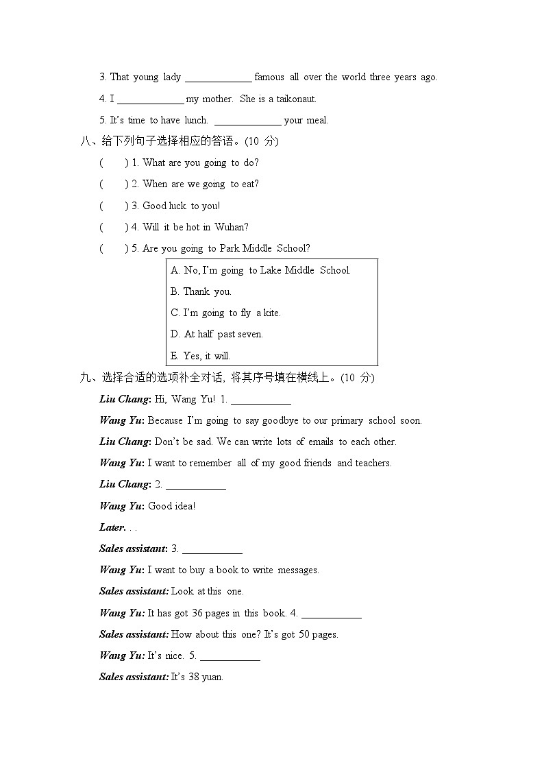 期末综合测试卷（一）（含听力及听力材料）--外研版（三起）英语六年级下册03