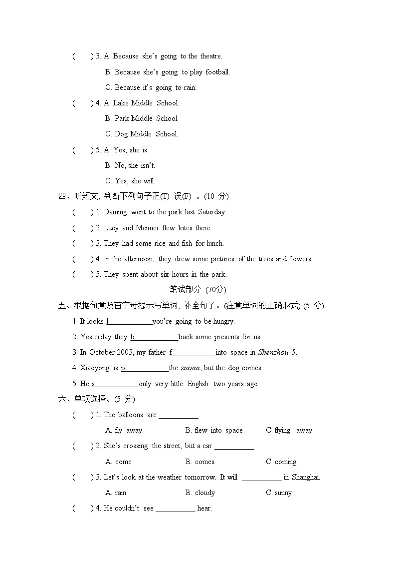 期末综合测试卷（二）第2页