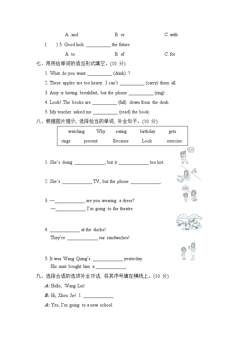 期末综合测试卷（二）第3页