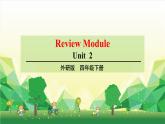 外研版（三起）英语四年级下册 Review ModuleUnit 2课件