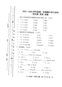 安徽省亳州市谯城区2023-2024学年四年级上学期期中英语试题