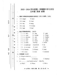 安徽省亳州市谯城区2023-2024学年五年级上学期期中英语试题