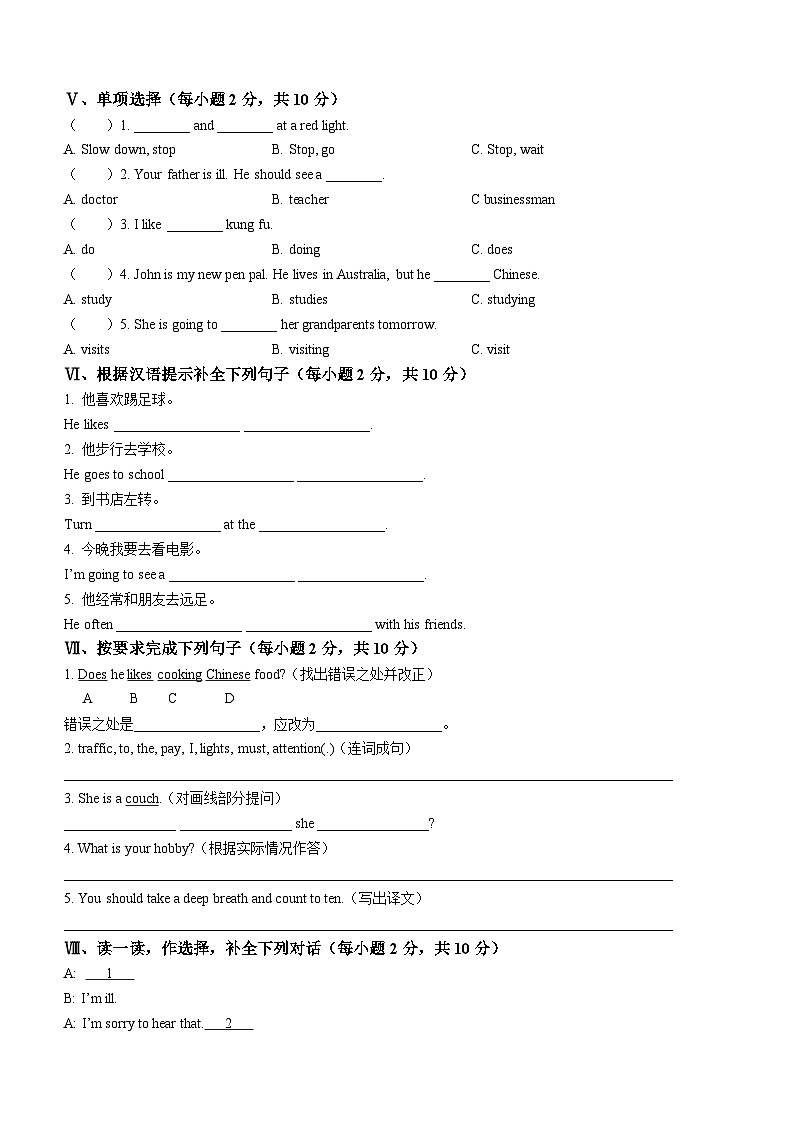 2022-2023学年山西省忻州市保德县人教PEP版六年级上学期期末英语试卷02