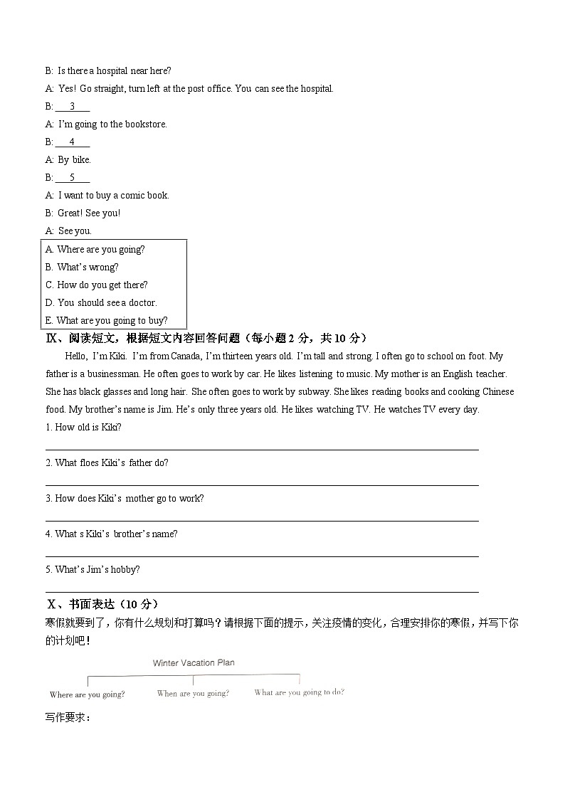 2022-2023学年山西省忻州市保德县人教PEP版六年级上学期期末英语试卷03