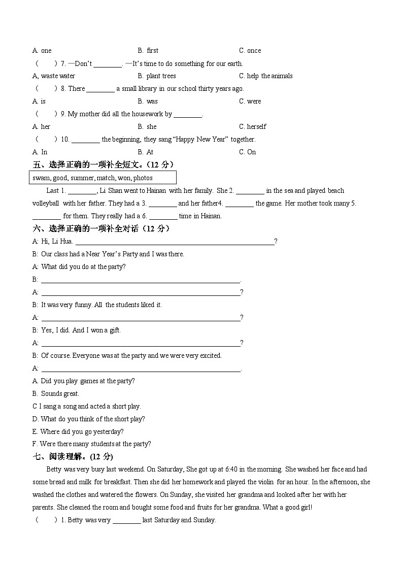 2022-2023学年甘肃省定西市岷县陕旅版（三起）六年级上学期期末英语试卷02