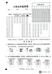 山东省菏泽市牡丹区2023-2024学年五年级上学期期中英语试题