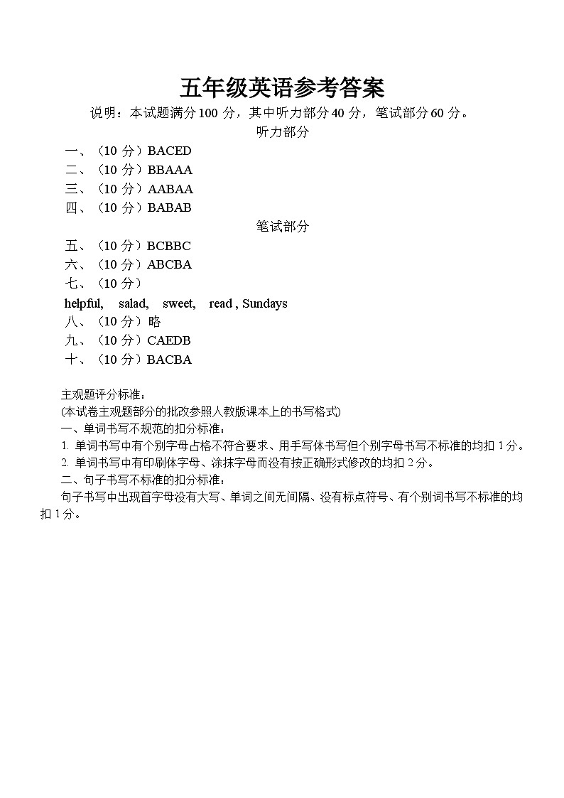 五年级英语第1页