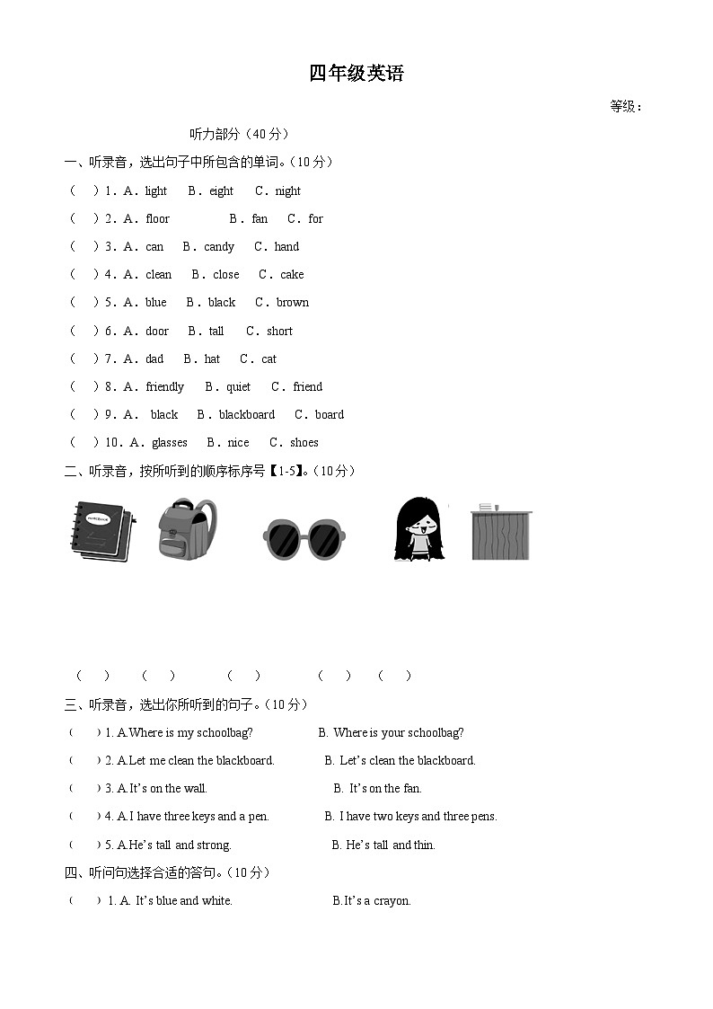 2023-2024学年江西省萍乡市安源区人教PEP版四年级上学期期中英语试卷01