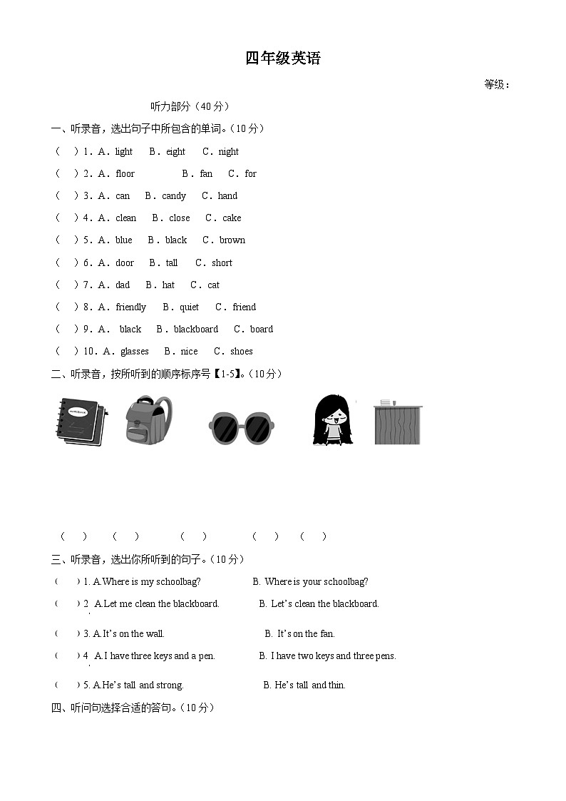 2023-2024学年江西省萍乡市安源区人教PEP版四年级上学期期中英语试卷01