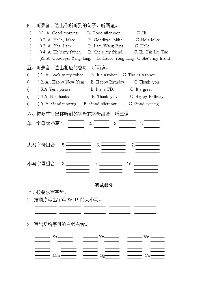 江苏省泰州市海陵区海光小学2022-2023学年三年级上学期期末英语试题02