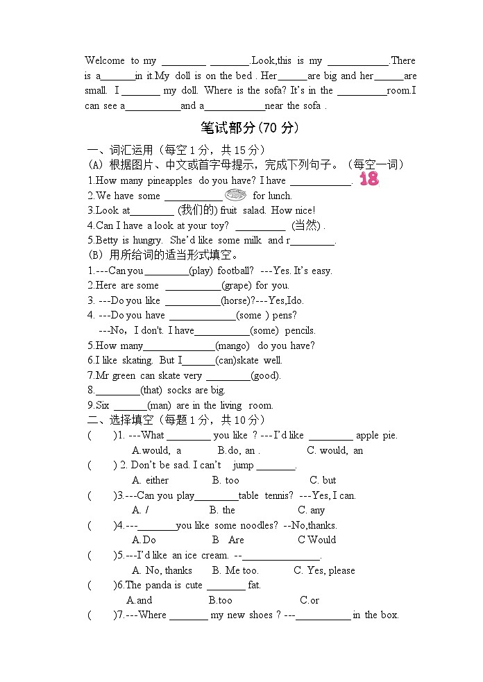 江苏省泰州市海陵区海光小学2022-2023学年四年级上学期期末英语试题02