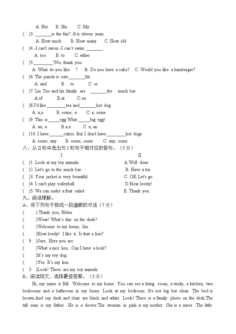 江苏省镇江市丹阳市华南实验小学2022-2023学年四年级上学期期末英语试题03