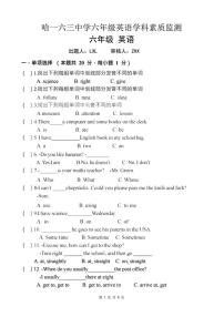 黑龙江省哈尔滨市第一六三中学2023-2024学年六年级上学期期中考试英语学科试题（五四制）