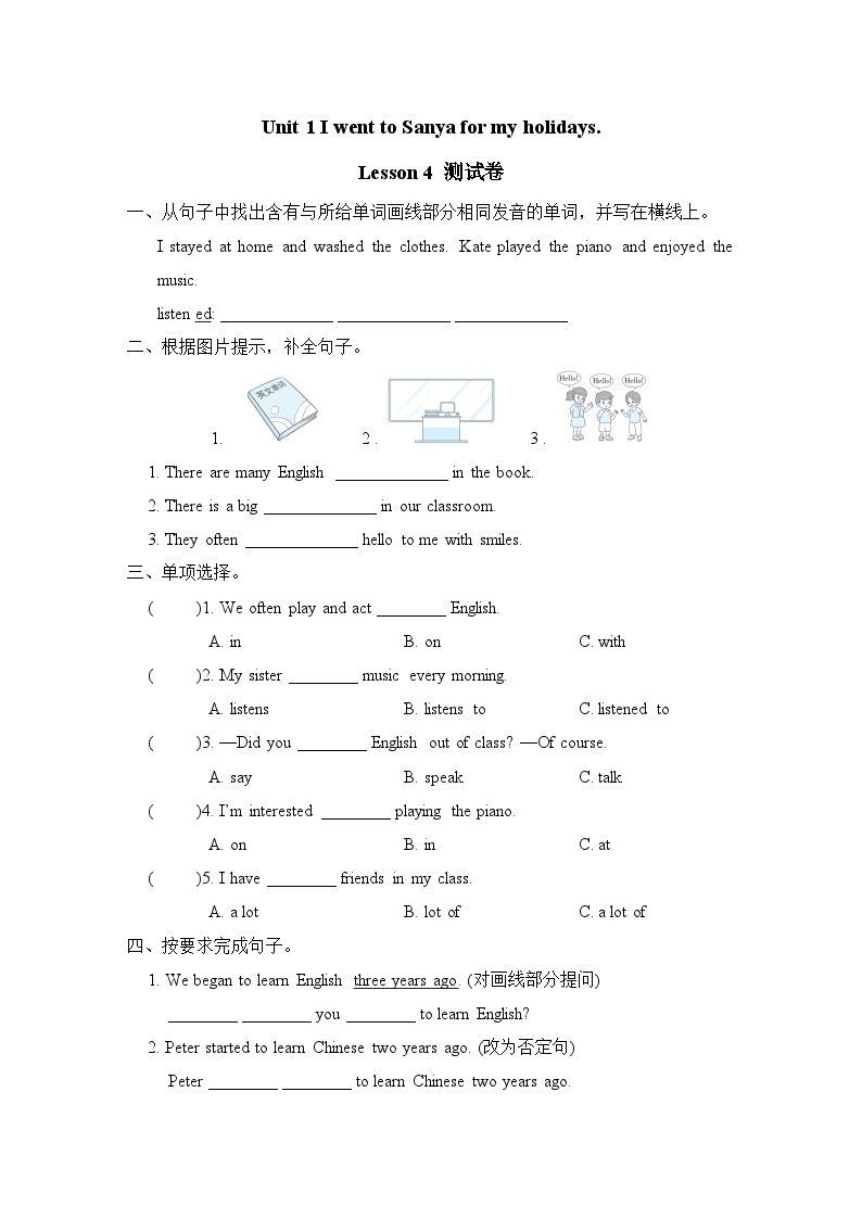 Unit 1 I went to Sanya for my holidays Lesson 4 (同步练习) 人教精通版英语六年级下册01