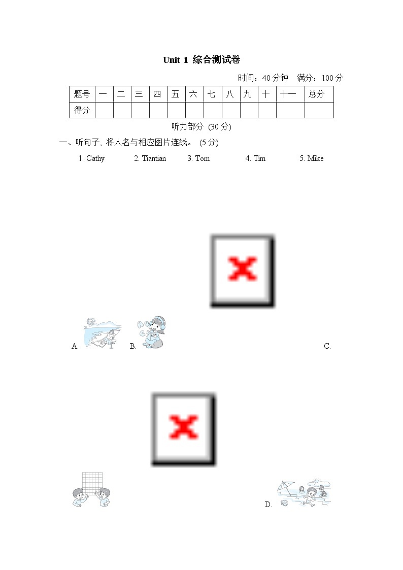 Unit 1 I went to Sanya for my holidays 综合测试卷（二）（含听力及听力材料）人教精通版英语六年级下册01