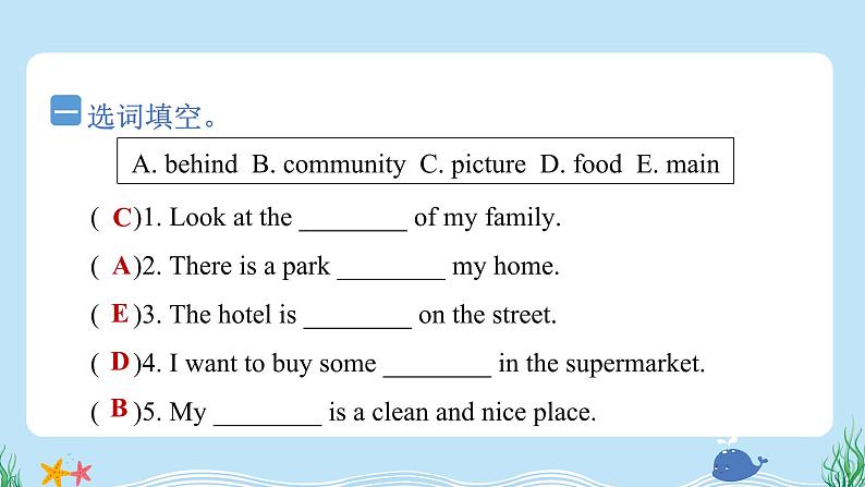 Unit 2 There is a park near my home Lesson 7(同步练习) 人教精通版英语六年级下册02