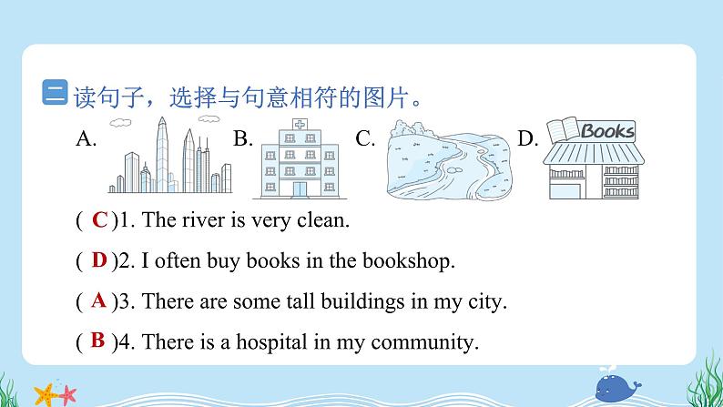 Unit 2 There is a park near my home Lesson 7(同步练习) 人教精通版英语六年级下册03