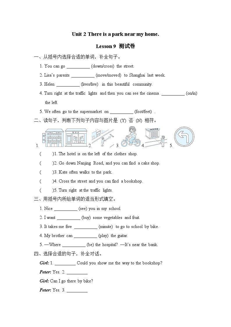 Unit 2 There is a park near my home Lesson 9(同步练习) 人教精通版英语六年级下册01