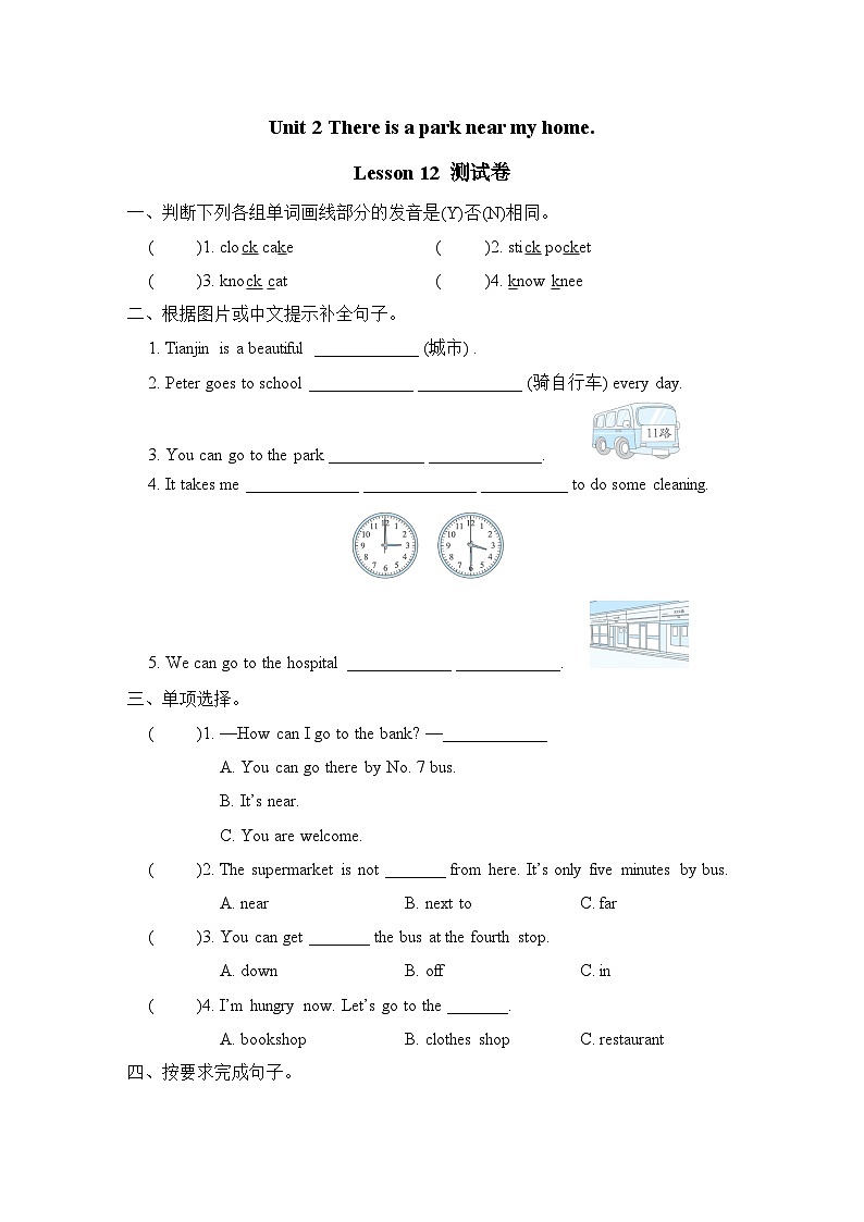 Lesson 12 测试第1页