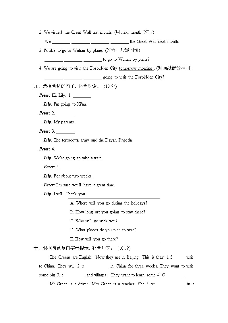 Unit 3 We are going to travel. 综合测试卷（二）（含听力及听力材料）人教精通版英语六年级下册03