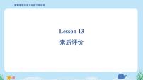 小学英语人教精通版六年级下册Lesson 13随堂练习题
