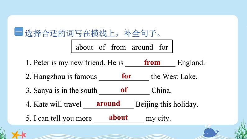 Unit 3 We are going to travel.Lesson 13(同步练习) 人教精通版英语六年级下册02