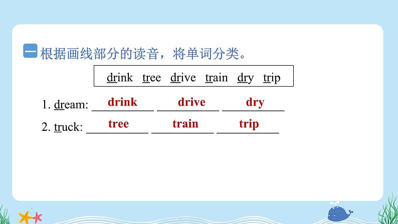 Unit 3 We are going to travel.Lesson 14(同步练习) 人教精通版英语六年级下册02